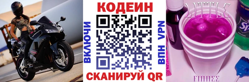 Codein напиток Lean (лин)  где купить наркоту  Владикавказ 