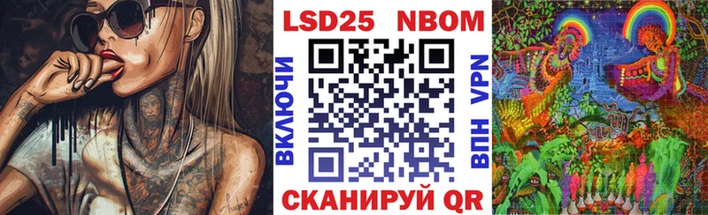 Марки 25I-NBOMe 1,8мг  мориарти наркотические препараты  Владикавказ 